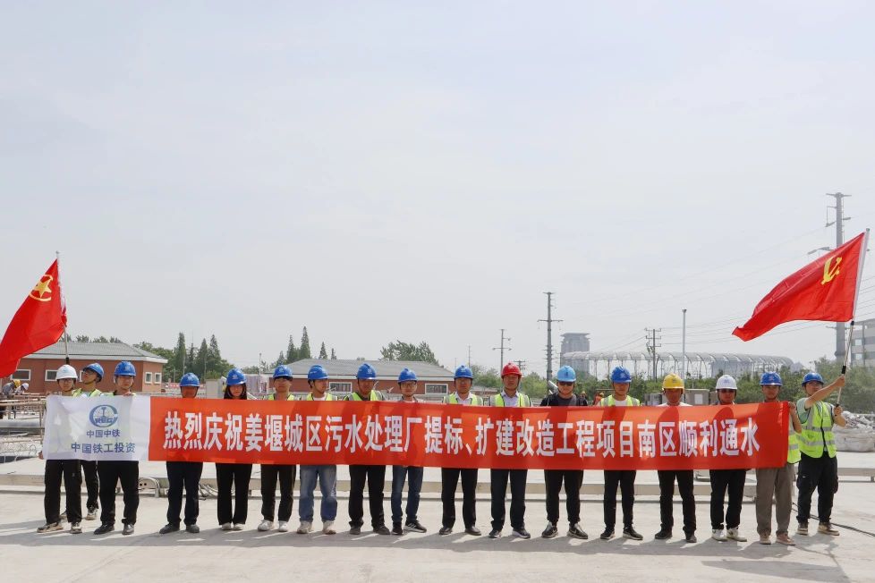 姜堰城區污水處理廠提標、擴建改造工程項目南區順利通水.jpg